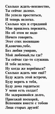 Как дождаться парня из армии и не сойти с ума | Косметичка