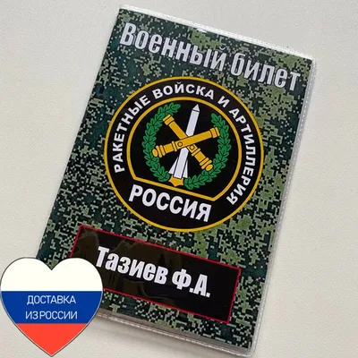 Подарок любимому парню в армию купить в Москве | Подарки-любимым.рф