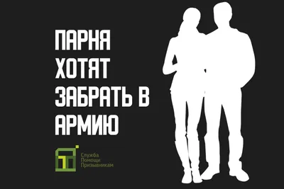 Пускают ли несовершеннолетних на свидание в армию, к парню?» — Яндекс Кью