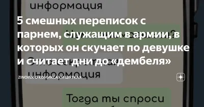 Истории про девушек, которые ждали парней из армии