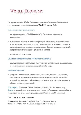 ФОТО - «PR-агентство «Гуров и партнеры – Центральная Азия» получило  гран-при в номинации «Digital-коммуникации»