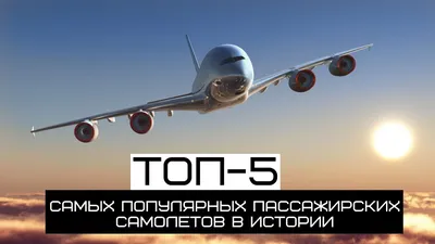 После введения санкций Россия лишилась 76 пассажирских самолетов