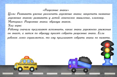 Лэпбук «Правила дорожного движения» для детей дошкольного возраста (9  фото). Воспитателям детских садов, школьным учителям и педагогам - Маам.ру