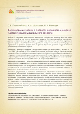 ПДД. Правила дорожного движения для детей - Лучшее. Воспитателям детских  садов, школьным учителям и педагогам - Маам.ру