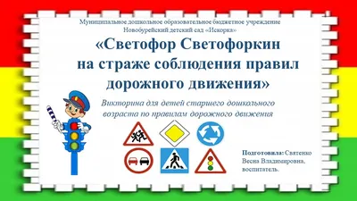 Мастер-класс «Макет по правилам дорожного движения» для детей младшего дошкольного  возраста. (7 фото). Воспитателям детских садов, школьным учителям и  педагогам - Маам.ру