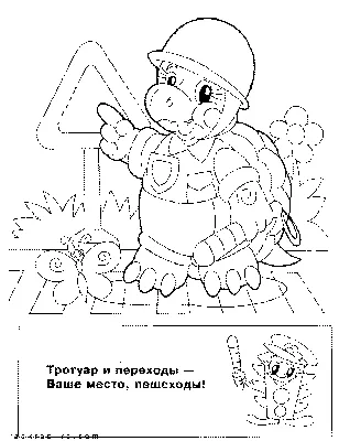 Раскраска «Изучаем ПДД», 12 стр. (2012640) - Купить по цене от 12.60 руб. |  Интернет магазин SIMA-LAND.RU