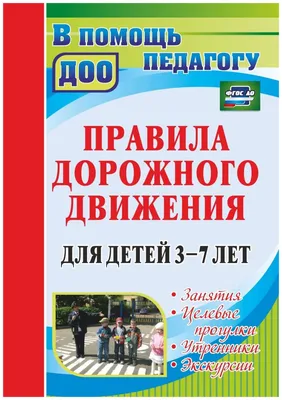 Внимание – дети! Зимние каникулы! Не забывайте ПДД | ГБОУ СОШ № 26 г.  Сызрани