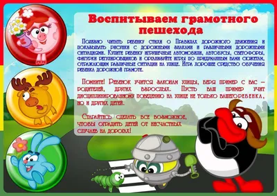 Тетрадь дошкольника 6–7 лет. Учим правила дорожного движения: игротека  юного пешехода - купить книги по обучению и развитию детей в  интернет-магазинах, цены на Мегамаркет | 3106