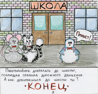 Объявлен III Всероссийский конкурс рисунков по ПДД \"Со светофоровой наукой  по дороге в школу, в детский сад\" - События - «Брусничка» - Детский садик  №10 - г.Салехард