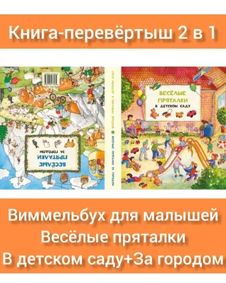 Купить аксессуар-перевертыш «Ауабэадс» для детей, в форму | Модные  аксессуары-перевертыши