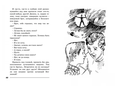 Иллюстрация 5 из 22 для Весенние перевертыши - Владимир Тендряков |  Лабиринт - книги. Источник: Лабиринт