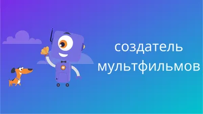 Лучший (любимый) персонаж мультфильмов