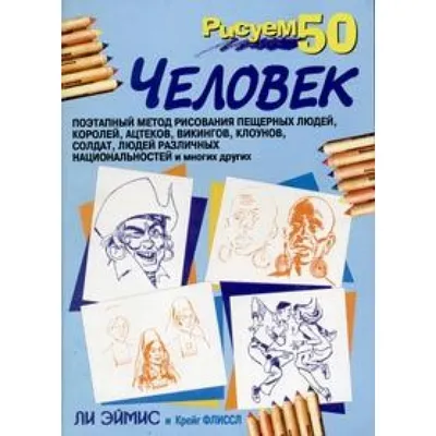 Группа Мультяшных Пещерных Людей Персоналии Каменного Века Векторное  изображение ©deniscristo 369990926