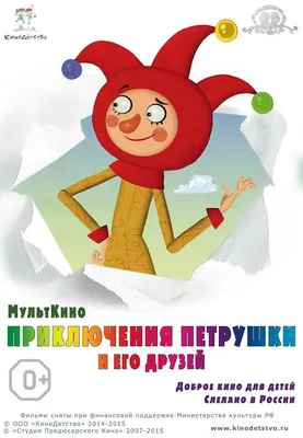 Карнавальный костюм Петрушка 85026 купить в Уфе - интернет магазин Rich  Family
