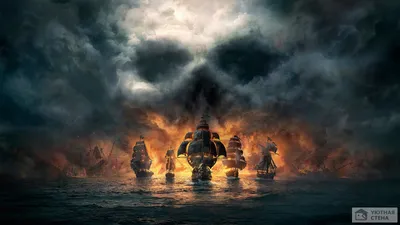 Фотообои \"Пиратские корабли во время бури\" - Арт. 212289 | Купить в  интернет-магазине Уютная стена