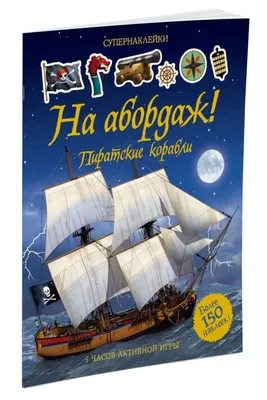 Бригантина Барк Винджаммер Парусное судно Лодка, пиратские корабли,  каравелла, транспортное средство, корабль png | PNGWing