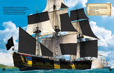 Пиратский кораблик рисунок - 74 фото