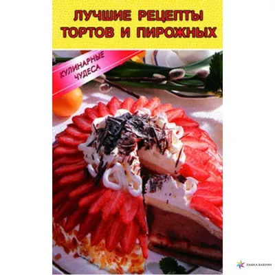 Пирожное Картошка из шоколадных коржей рецепт с фото пошагово - 1000.menu