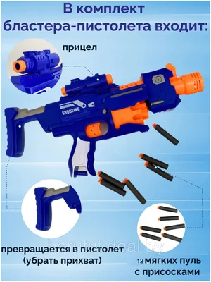 Водяной пистолет-автомат, в ассортименте (id 107639590), купить в  Казахстане, цена на Satu.kz