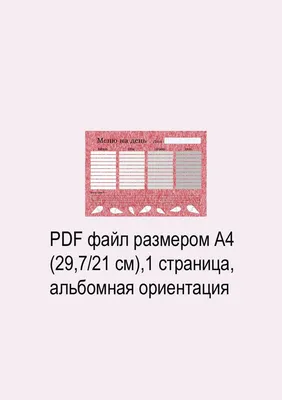 Планер - конструктор от Remarklee блок \"Классический\" для блокнота,  ежедневника, тетради на кольцах А5, 24 страницы - купить с доставкой по  выгодным ценам в интернет-магазине OZON (591850165)