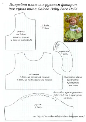 Одежда для куклы Demi Star 36 см купить по цене 2190 ₸ в интернет-магазине  Детский мир