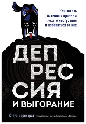 Депрессия или плохое настроение - как отличить депрессию от плохого  настроения и 9 признаков депрессии