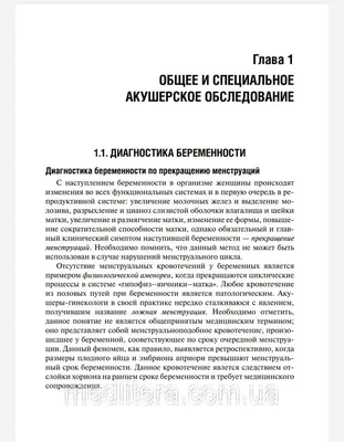 Информация о диссертационных работах по акушерству и гинекологии, прошедших  защиту в диссертационном Совете д 215. 002. 05 (Военно-медицинская  академия) в 2001-2002 гг – тема научной статьи по клинической медицине  читайте бесплатно текст