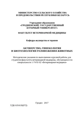 Каптильный В.А. Акушерство и гинекология. Практические навыки и умения с  фантомным курсом 2022 год (ID#1613133766), цена: 950 ₴, купить на Prom.ua