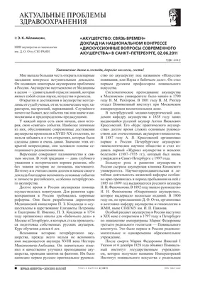 Иллюстрация 17 из 38 для Клинические лекции по акушерству - Доброхотова,  Макаров, Бахарева | Лабиринт - книги. Источник: