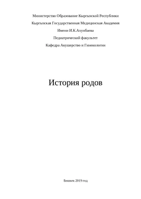 Оперативное акушерство - 1929г Проф. М. Колосов - «VIOLITY»