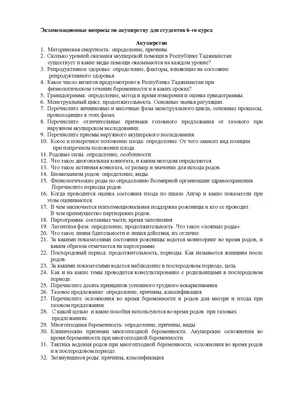 Учебник по акушерству и гинекологии. До 1917г. (9742)