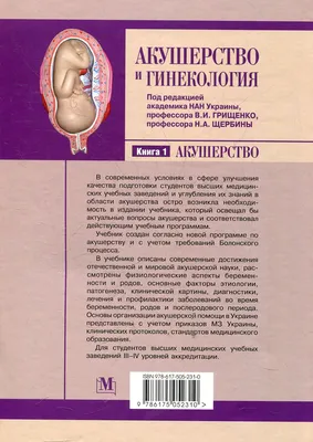 Кафедра акушерства и гинекологии СибГМУ: 115 лет педагогической, научной и  практической деятельности – тема научной статьи по наукам о здоровье  читайте бесплатно текст научно-исследовательской работы в электронной  библиотеке КиберЛенинка