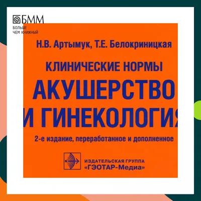 Вопросы по акушерства и гинекология | Экзамены Акушерство и гинекология |  Docsity