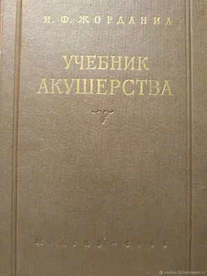 Книга «Акушерство и гинекология. В 2 книгах. Книга 1. Акушерство» – ,  купить по цене 231 на YAKABOO: 978-617-505-231-0