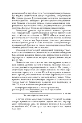 Готовишься к акушерству и гинекологии? Вспомни размеры головки плода 👶 |  Instagram