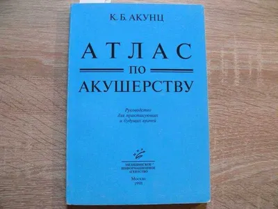 28 февраля 2023 года пройдет конференция «Акушерство и гинекология сегодня.  Осложнённая беременность, тактика ведения. Фокус на знания и умения»