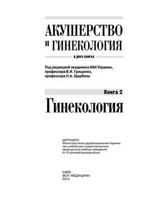 Акушерство и гинекология в России: история развития | Хроники – история  медицины в открытках, Euromed group