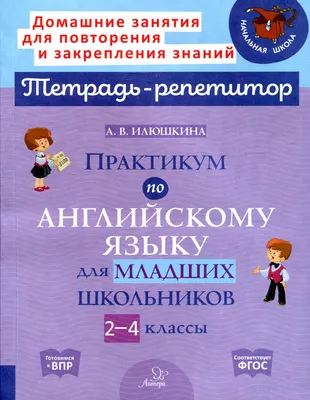 Лэпбук по английскому языку для младших школьников (16 фото). Воспитателям  детских садов, школьным учителям и педагогам - Маам.ру