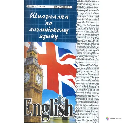 Задания 30-36 в ЕГЭ по английскому языку 2024 - I Teach English