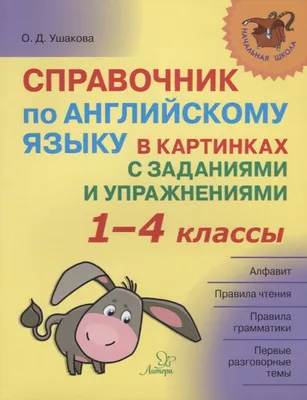 Курсы подготовки к международным экзаменам по английскому языку - Биг Бэн