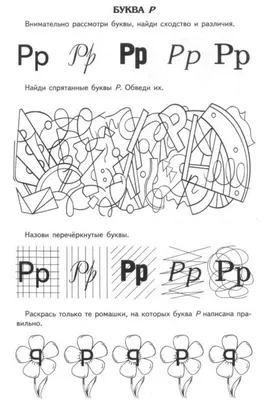 Г Раскраска по точкам, буквам и цветам с наклейками Транспорт и техника  купить за 5,14 р. в интернет-магазине Леонардо Беларусь