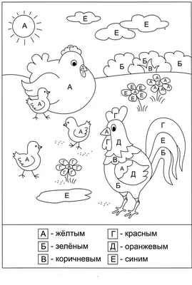 раскраска по буквам | Занятия по математике для дошкольников, Раскраски,  Дошкольный алфавит