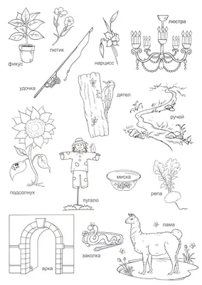 Раскраски по буквам для 5 лет (53 фото) » рисунки для срисовки на  Газ-квас.ком