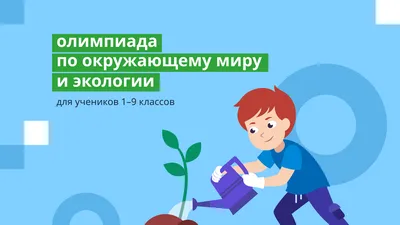 Картинки экологические знаки для дошкольников (54 фото) » рисунки для  срисовки на Газ-квас.ком