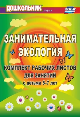 Более 1,4 млн школьников улучшили экологические знания благодаря нацпроекту  «Экология»