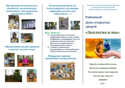 Московский детско-юношеский центр экологии, краеведения и туризма  приглашает московских школьников на экологические экскурсии., ГБОУДО МДЮЦ  ЭКТ, Москва