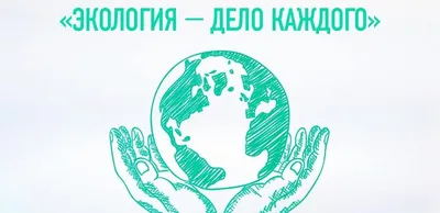 Издательство \"Детство-Пресс\" | Занимательная экология. Рабочая тетрадь для  детей старшего дошкольного возраста.(с 6 до 7 лет). ФГОС.