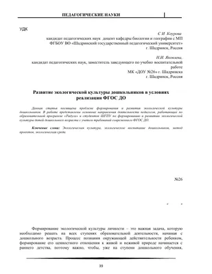 Экология для дошкольников и младших школьников - как заинтересовать?  Экология для детей