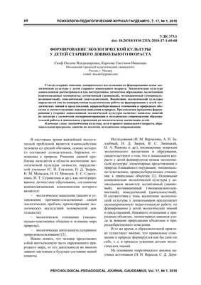 Всероссийская олимпиада школьников по экологии