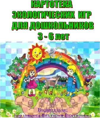 Иллюстрация 6 из 8 для Воспитание любви к природе у дошкольников.  Экологические праздники, викторины, занятия. ФГОС ДО - Юлия Вакуленко |  Лабиринт - книги. Источник: Весна